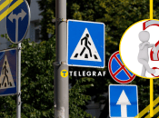 Дорожные знаки