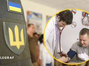 Медкомісія