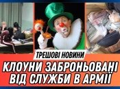 Головний "треш" тижня: черниці налякали жителів Чорноморська, львів'янин знайшов у кущах 86 мільйонів, а на Волині викрили цікавий бордель