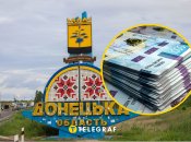 Донецкая область