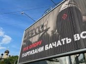 День партизанської слави — військове свято, яке відзначається в Україні щорічно 22 вересня
