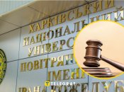 Харківський університет Повітряних сил