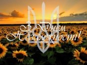 День независимости Украины отмечается 24 августа