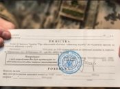 Украинцы продолжают получать повестки