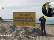 Украинские пограничники на острове Тузла