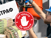 Лічильник води може позбавити вас фінансів