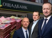 Председатель правления Ощадбанка Сергей Наумов и некоторые его замы