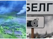 Названо причини атаки на Бєлгородщину