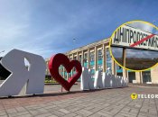 Кам'янське, його стара назва