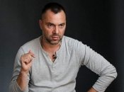 Арестович обращает внимание на использованное оружие