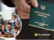 Військовий облік