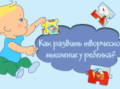 Игрушки Djeco помогают развить творческое мышление у детей