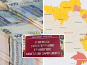 Магазини не працюють при повітряній тривозі