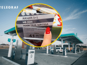 Маркетологи АЗС перевершили себе