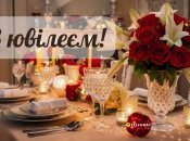 Жартівливі привітання з ювілеєм піднімуть настрій