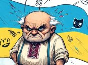 Фамилии украинцев, которые давали скандальным людям