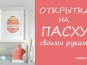 Поделка к Пасхе 2019 своими руками: мастер-класс по изготовлению пасхальной открытки