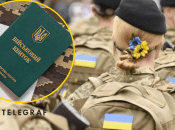 Військовий облік для жінок