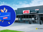 Супермаркет
