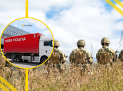 В умовах війни варто бути обережними з посилками