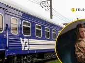 Вагони для жінок в "УЗ"