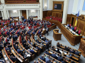 Заседание ВРУ