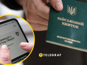 Військовий квиток