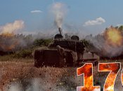 Война в Украине - день 176