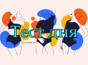 Ваша фигура может рассказать многое о вашем характере