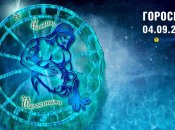 Гороскоп на сьогодні радить знакам Зодіаку насолоджуватися моментом