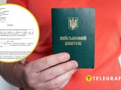 Право на відстрочку