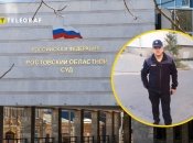 Сергея Бутнаря вместе с земляками судили в Ростове-на-Дону, где такие процессы стали привычной практикой. Фотоколлаж "Телеграфа".