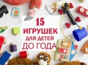 15 развивающих игрушек для детей до года, которые обязательно понадобятся вашему ребенку