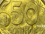 Монета 50 копеек 1992 года выпуска