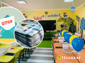 Гроші та шкільний клас