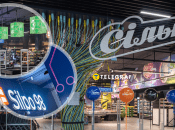 Надпись "Silpo 98" — отсылка к году основания сети