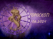 Дева - гороскоп на июнь 2024
