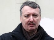 игорь гиркин