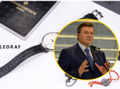 У Януковича было немало дорогих аксессуаров