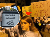 Мемы о Безуглой на митинге в Киеве