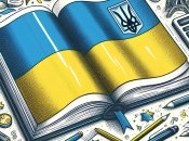 Украинский язык имеет множество нюансов