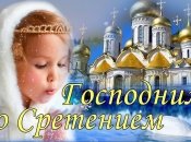 На Сретение Господне во всех церквях проводят праздничные службы