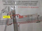 У "Київському метрополітені" стверджують, що це не тріщина