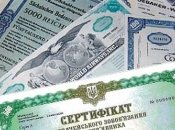 Как заработать на чужих ОВГЗ