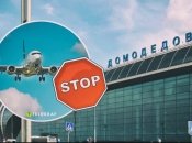 Долетіли БПЛА: у Москві закрили аеропорти, подробиці