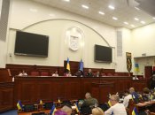 Зал Киевского городского совета