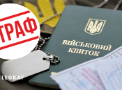 Військовий облік