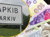 Тендер у Харкові