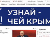 "У кого-то сильно пригорело": в день саммита "Крымской платформы" читателям росСМИ предложили узнать, чей Крым