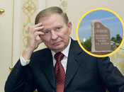 Леонід Кучма